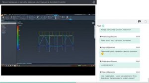 Проектирование и расчеты рамных конструкций в Autodesk Inventor