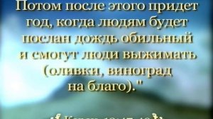 ПРОРОК ЙУСУФ ИОСИФ, мир ему - 3/4