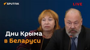 Крым и Беларусь планируют новые совместные проекты