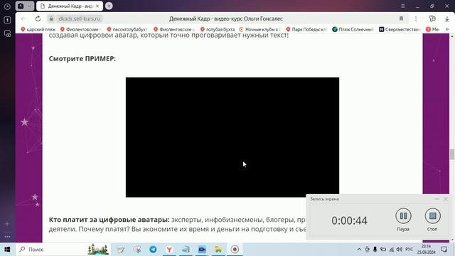 простой заработок с телефона