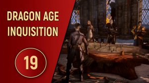 DRAGON AGE INQUISITION - ЧАСТЬ 19 - УБЕЖИЩЕ ХАРТИИ