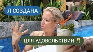 Бассейн в отеле Diamond Cottage Resort 🧜🏾♀️Полный бассейн удовольствий 🍸