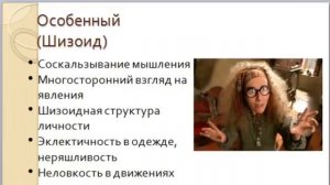 Как быстро понять человека и наладить с ним контакт