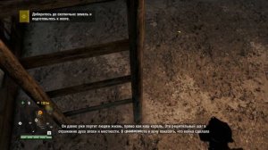 Far Cry 4 - Лагерь Раджгад.