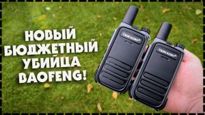 Новая Лучшая Бюджетная Рация - Tidradio TD-M11 Обзор И Тест