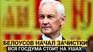 Все ВСТАЛИ! Белоусов в Кремле Сделал заявление об Врагах России От Которого СОДРОГНУЛСЯ Весь Мир