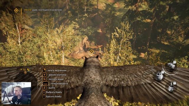 Far Cry Primal.  Серия 2.