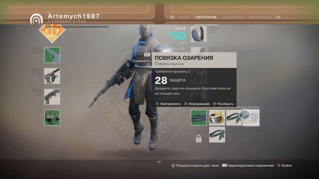 DESTINY 2 PS4 Поиграем вместе.