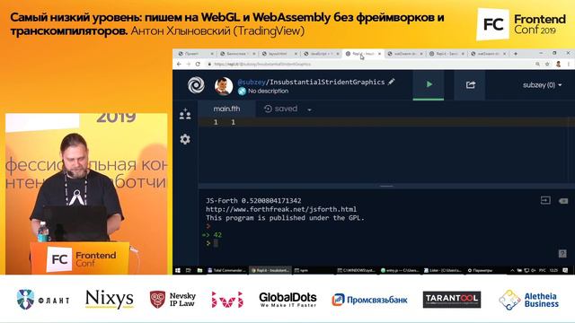 Самый низкий уровень: пишем на WebGL и WebAssembly без фреймворков и транскомпиляторов/ А.Хлыновский