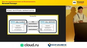 Как мы променяли все на безопасность / Виталий Полещук (Axenix)