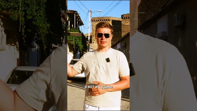 ГЕНУЭЗСКАЯ КРЕПОСТЬ - главная достопримечательность Судака