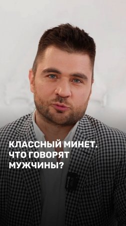 Классный минет. Что говорят мужчины