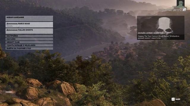 Tom Clancy's Ghost Recon Wildlands #1 Вступление