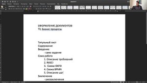 Стажерам, кандидатам - оформление ТЗ, как подготовить документ