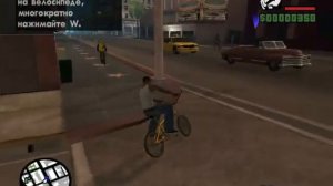 Прохождение GTA San Andreas-1 МИССИЯ