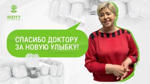 Больше нет такой проблемы, как отсутствие зубов.