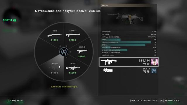 Negev vs M249.Дуэль оружий в кс го