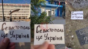 Сотрудники севастопольской полиции задержали автора фотографий с антироссийскими лозунгами