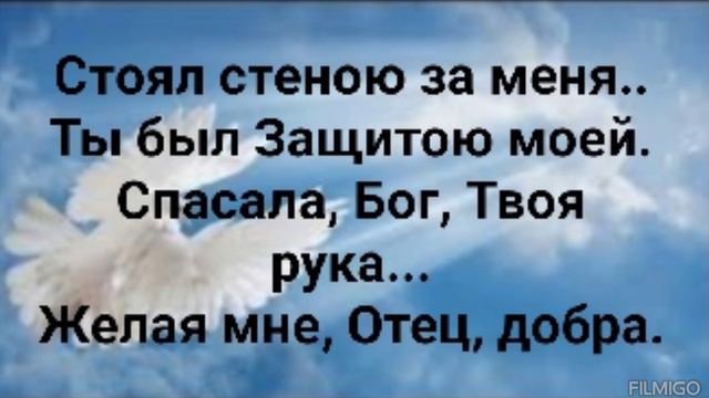 "БЛАГОДАРЮ ТЕБЯ!" Слова, Музыка: Жанна Варламова