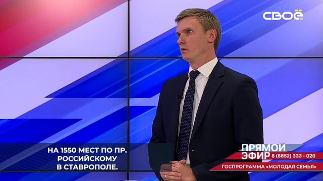 На Ставрополе ввели в эксплуатацию школу на 440 мест в Кочубеевском округе