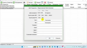 2024-09-06_144048-Вход в Картотеку, создание Оператора, пациентки в ПО Дианел®-Микро Кольпоскопия