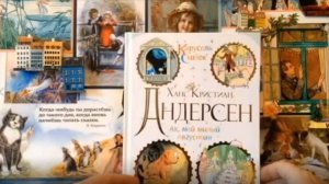 Международный день детской книги