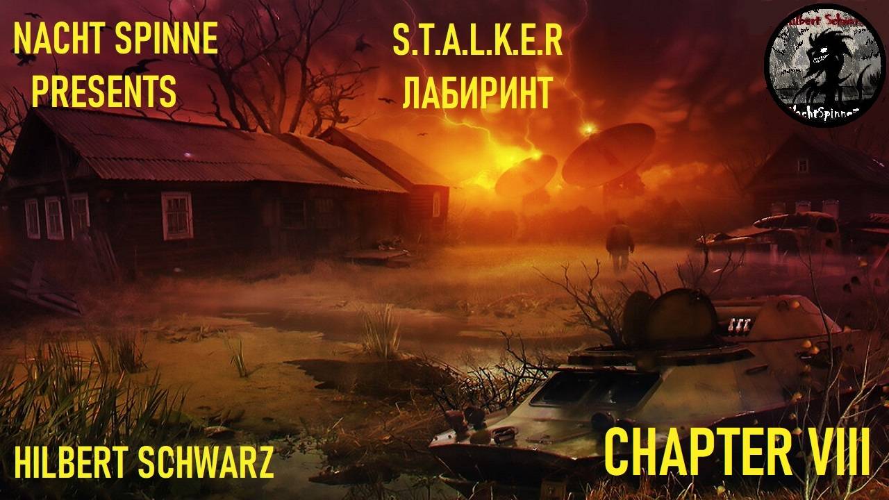 STALKER ЛАБИРИНТ - Часть 8: Темная Долина, Помогаем Свободе Истреблять Бандитов, Поиск Артефактов.