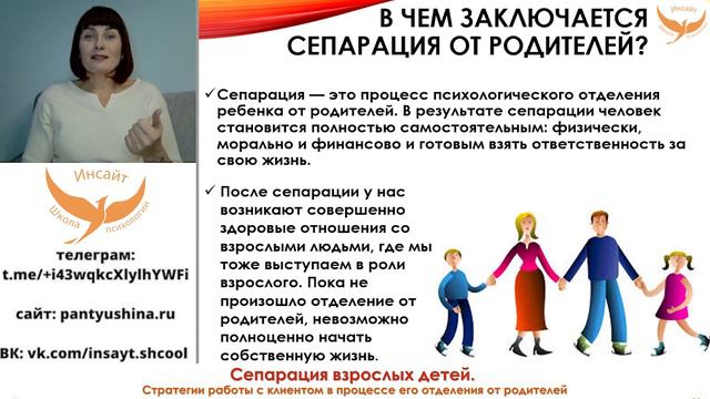 СЕПАРАЦИЯ ОТ РОДИТЕЛЕЙ | Как сохранить близкие отношения?