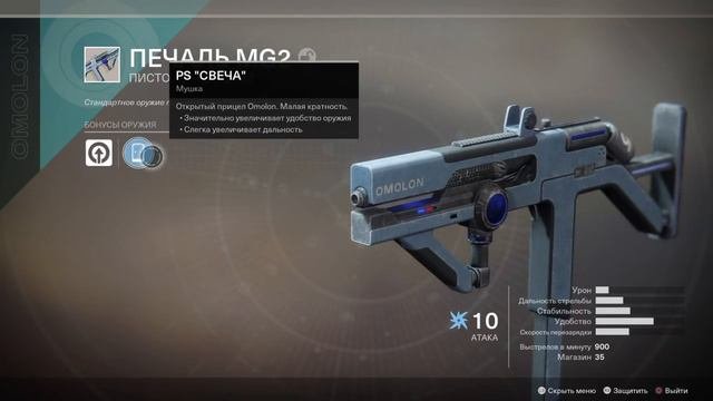 Первый запуск Destiny 2 на PS4