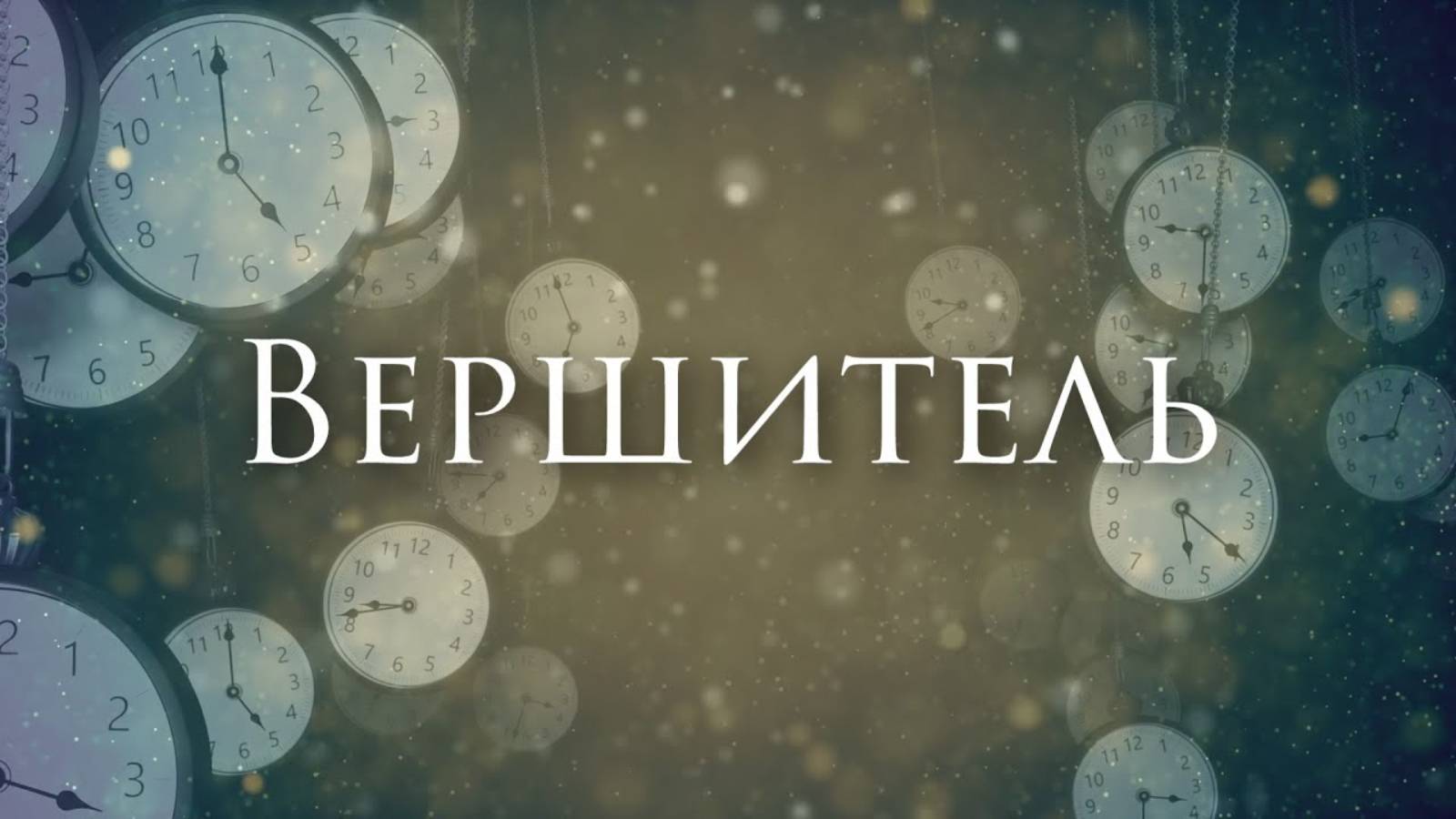 [Manowar - Master of the Wind] Кавер на русском смотреть онлайн