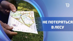 Тагильские школьники на базе «Спартак» приняли участие в соревнованиях по спортивному ориентированию