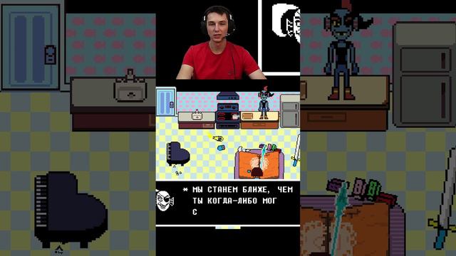 Яростный повар Андайн undertale