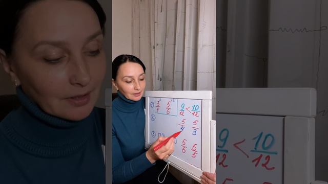 Как сравнить дроби? смотреть онлайн