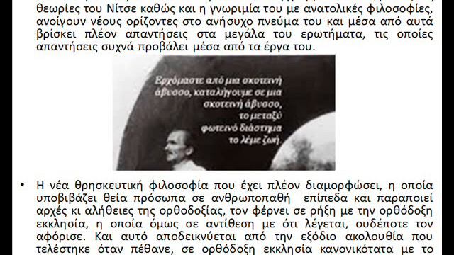 ΝΙΚΟΣ ΚΑΖΑΝΤΖΑΚΗΣ 1 смотреть онлайн