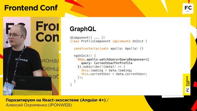 Паразитируем на React-экосистеме (Angular 4+) / Алексей Охрименко (IPONWEB)