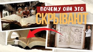 КНИГИ для ВЕЛИКАНОВ! ВАМ ЭТО НЕ РАССКАЖУТ. О чем ПРЕДПОЧИТАЮТ МОЛЧАТЬ историки!