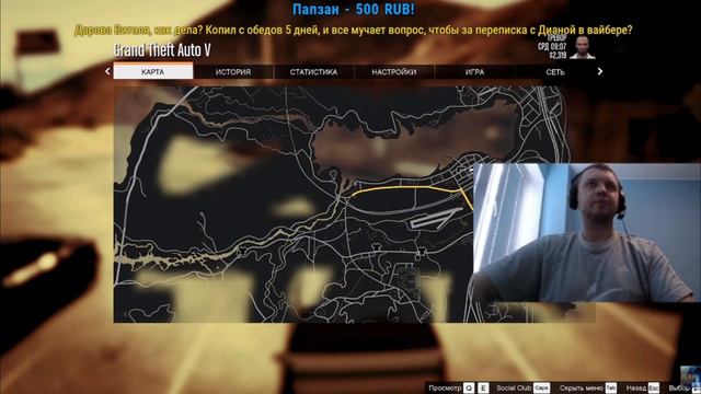 Рофлы про Диану - Папич