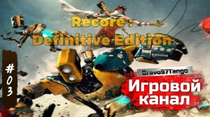 #03. ReCore.