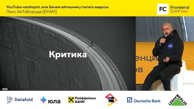 YouTube наоборот, или Зачем айтишнику пилить видосы / Лекс АйТиБорода