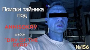 Катнул тридцатку за геотайником, под компакт диск группы Hollywood Undead, альбом "Day Of The Dead"