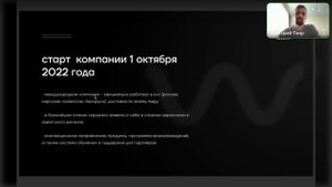 ПРЕЗЕНТАЦИЯ КОМПАНИИ EWA PRODUCT
