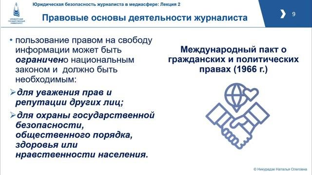 видеолекция 2