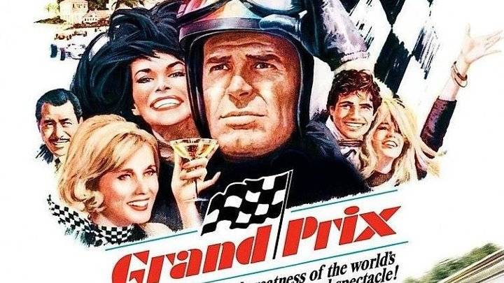 Гран-при | Grand Prix (1966)