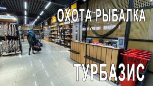 Торговое оборудование для магазина товаров для активного отдыха.