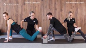 Фитнес стретчинг | Ознакомительный фрагмент курса