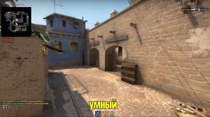 Делай как @Soldayn  Приколы в CS GO #2