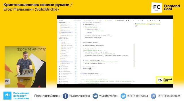 Криптокошелечек своими руками / Егор Малькевич (SolidBridge)