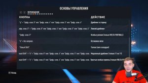 КАК ИГРАТЬ В FIFA 23 НА КЛАВИАТУРЕ НАСТРОЙКА УПРАВЛЕНИЯ В ФИФА 23