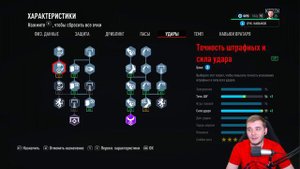 КАК ДОСТИЧЬ РЕЙТИНГ 99 В FIFA 22 ? КАК ПРОКАЧИВАТЬ ФУТБОЛИСТА В КАРЬЕРЕ ЗА ИГРОКА (ВРАТАРЯ)