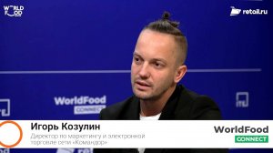 Игорь Козулин - «Командор» на #WorldFood Moscow 2024